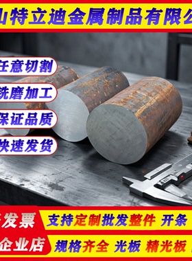 17crnimo6 18crnimo-7 17cr2ni2mo 30cr2ni2mo圆棒 圆钢 合金钢
