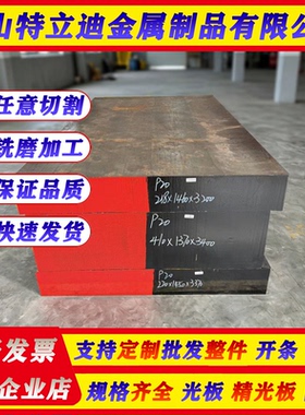 ASSAB88 XW-5 XW-10 XW-41 XW-42 DF-2 DF-3 8407圆棒2344模具钢
