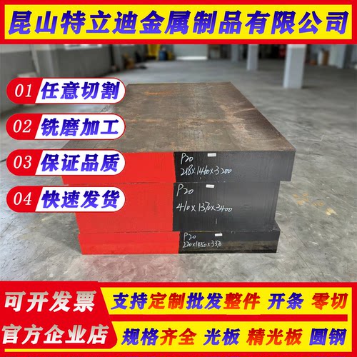 ASSAB88 XW-5 XW-10 XW-41 XW-42 DF-2 DF-3 8407圆棒2344模具钢