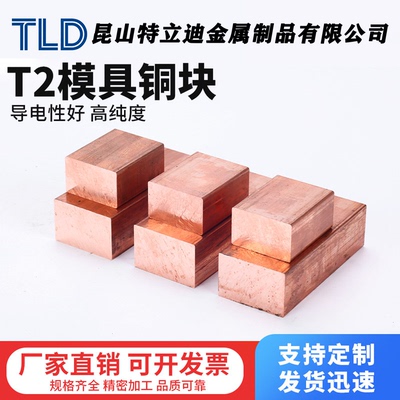 紫铜棒T2实心铜棒30 35 40 45 50 55 60 65mm红铜棒可零切铜圆棒