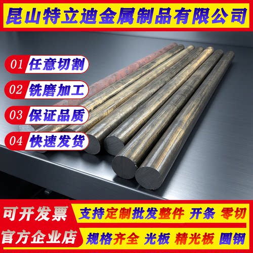 42CrMo板材20CrMnTi圆钢40Cr圆钢GCR15轴承钢16MnCr5规格零切批发