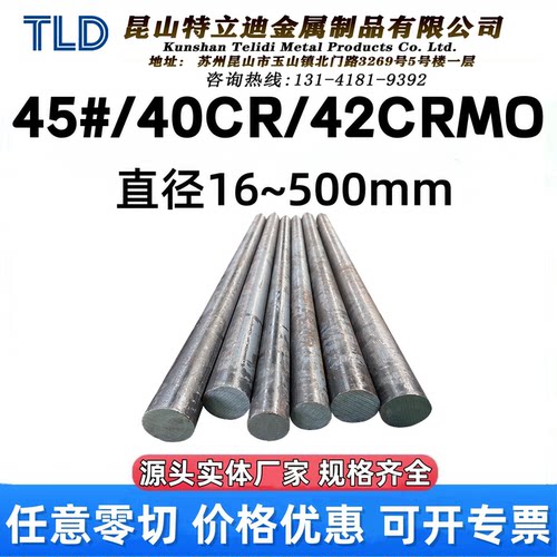 合金钢SCM415H SCM418H SCM420H SCM435H SNCM420H圆钢 钢板 钢材