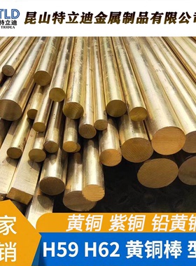 C26800黄铜C27200铜棒C27400铜板C28000铜管C27000铜带 铅黄铜