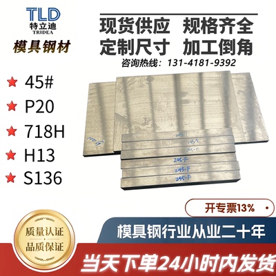 45号45#钢板圆钢圆棒精拉棒钢材45号研磨棒光板精板毛料火切割板