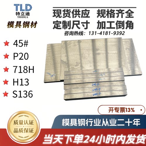 20crmnti板材16MnCr5钢板30CrMnSi/35CrMnSiA 40CrNiMo 4340圆棒