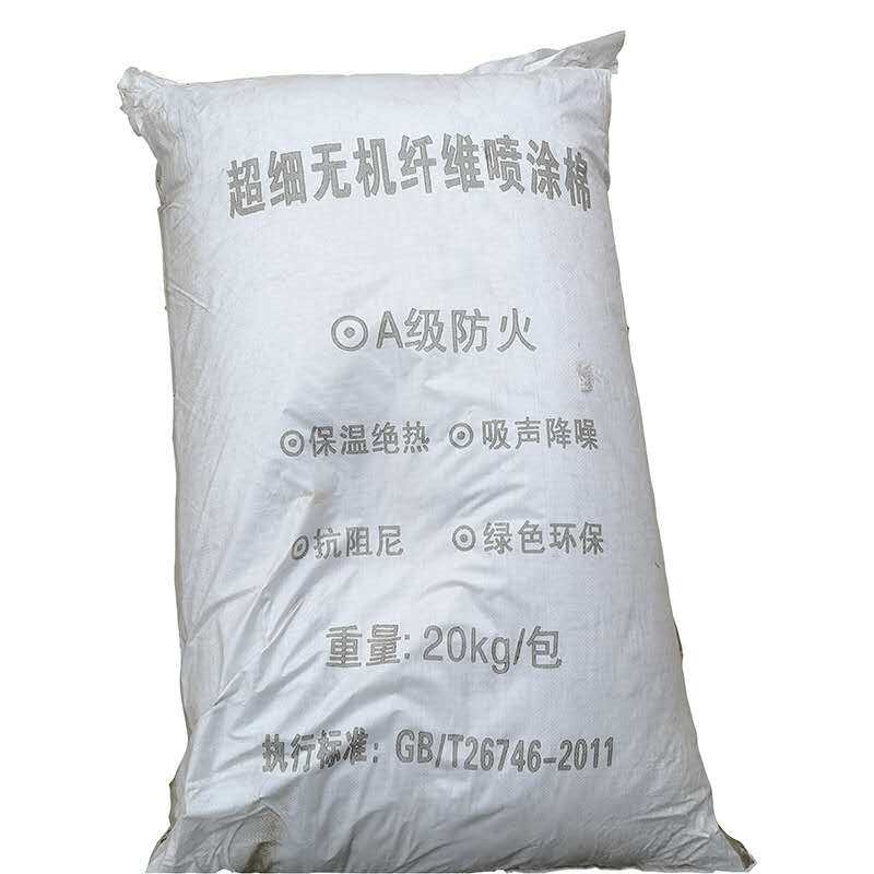 无机纤维喷涂隔热棉 矿物纤维隔音棉 无机纤维防火保温吸音棉施工