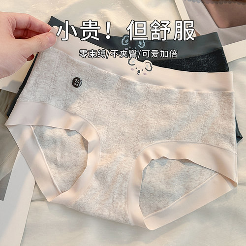 古炫透气秋冬甜美柔软中腰内裤