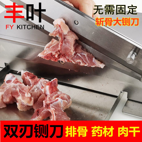 家用小型手动切不锈钢剁骨