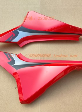 适用于新大洲本田配件175-12 CRF190L左右侧电池盖左右侧护板红色