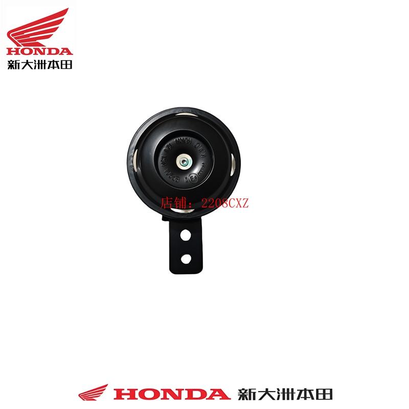 新大洲本田110-23-25喇叭