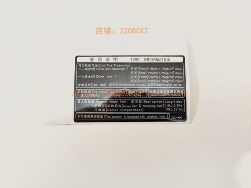 新大洲本坛125T-36贴花