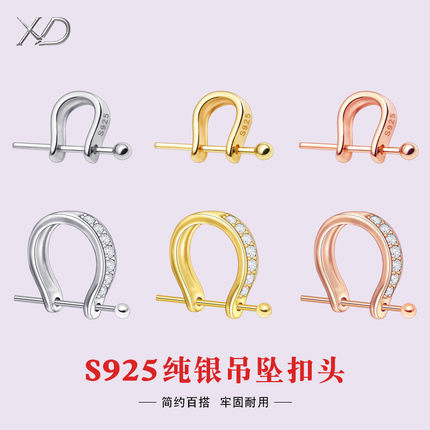 S925纯银小号吊坠扣头玉坠扣扣子diy翡翠吊坠扣银扣头项链扣配件