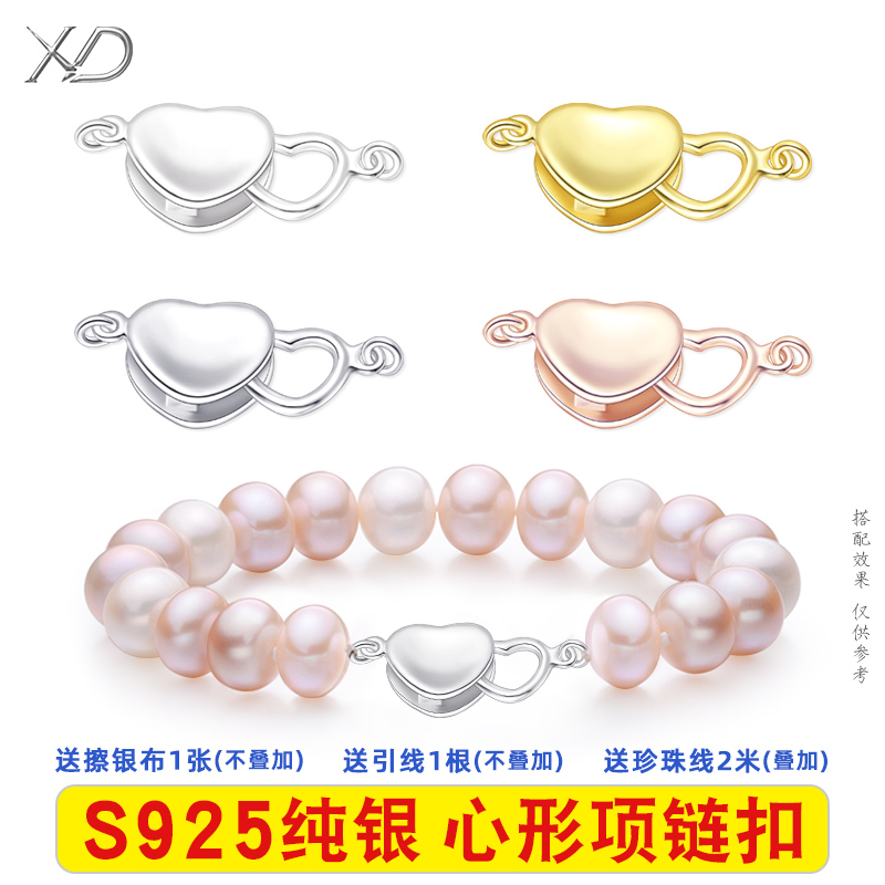珍珠项链扣头配件S925纯银连接扣diy手链毛衣链收尾固定搭扣饰品