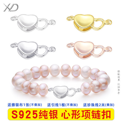 珍珠项链扣头配件S925纯银连接扣