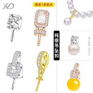 S925纯银镶嵌锆石吊坠扣粘珠吊坠托DIY圆珠蜜蜡粘盘珠托珍珠空托
