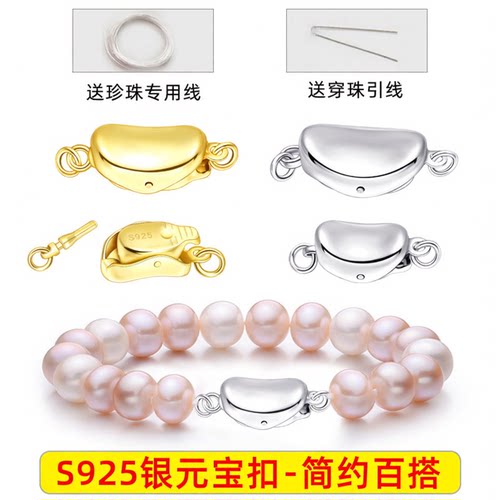 珍珠项链扣头配件线S925银接头