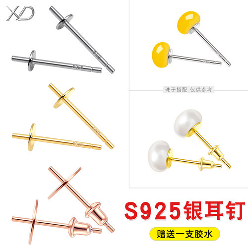 925银半孔馒头珍珠耳钉托配件