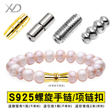 S925纯银珍珠项链连接螺丝扣翡翠珠手链卡扣接头配件diy串珠扣子