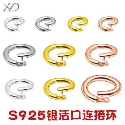 S925银圆圈扣活卡扣项链连接扣