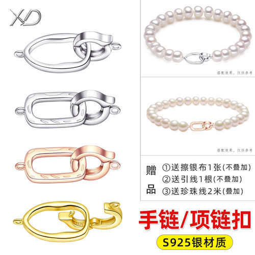 S925银扣子穿珍珠项链扣头