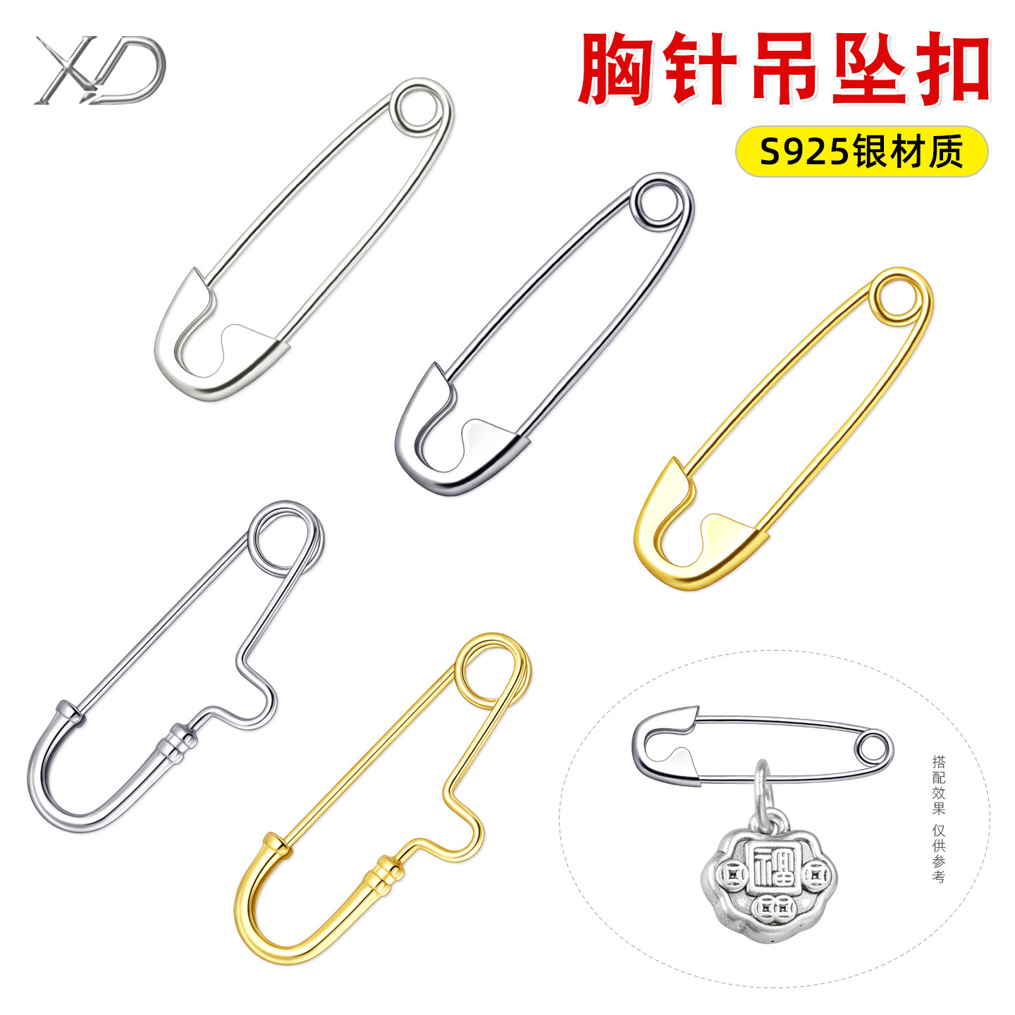 S925纯银简约胸针扣别针DIY