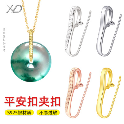 S925纯银平安扣夹扣diy配件