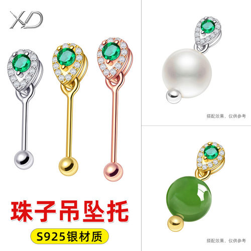 S925银吊坠空托长针圆珠珍珠扣