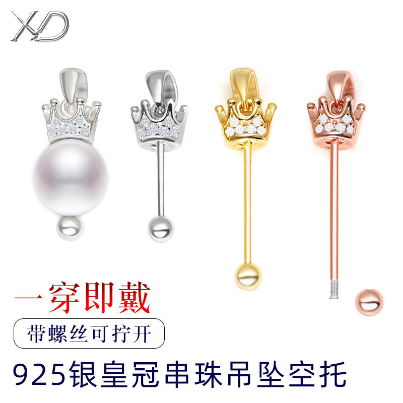 S925纯银串珠配件手工DIY圆珠水晶珍珠蜜蜡吊坠空托螺纹项链坠子