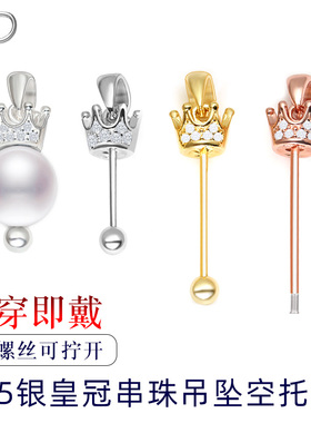 S925银串珠配件手工DIY圆珠水晶珍珠蜜蜡吊坠空托螺纹项链坠子