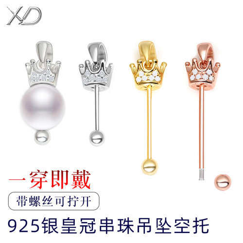 diys925水晶蜜蜡空托螺纹珍珠