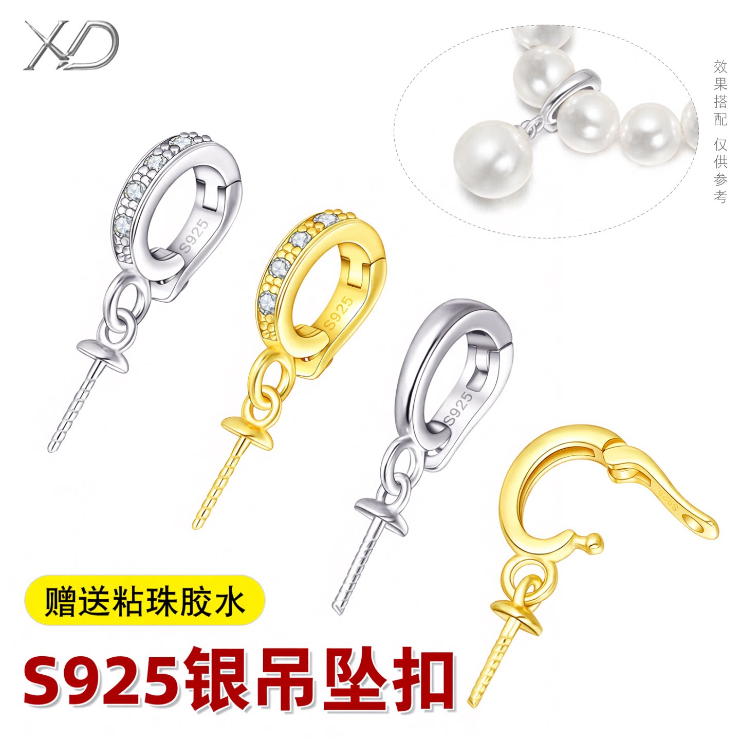 s925银扣珍珠项链扣手链搭扣diy配件 吊坠扣头项坠开关扣项坠挂扣