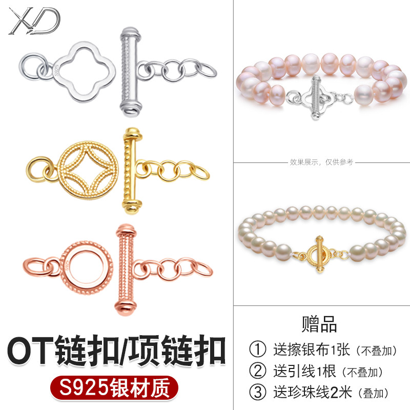 S925纯银项链扣手链配件编织
