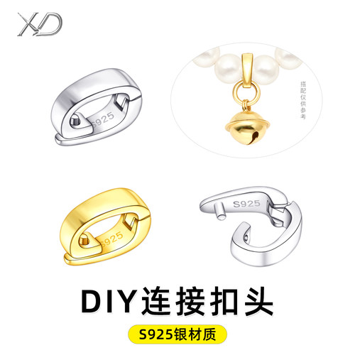 S925银吊坠扣头活口连接卡扣