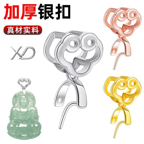 加厚翡翠925纯银如意夹扣吊坠