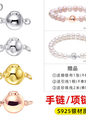 925银串穿珍珠项链圆球手链接扣连接扣按压插棒扣头银扣DIY配件