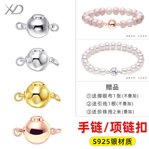 S925银穿珍珠项链圆球手链接扣
