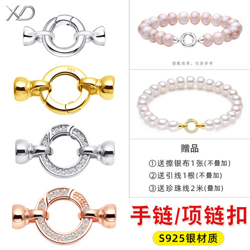 S925纯银镀18K金项链手链连接扣