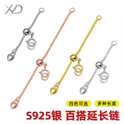 S925银延长链项链手链加长调节