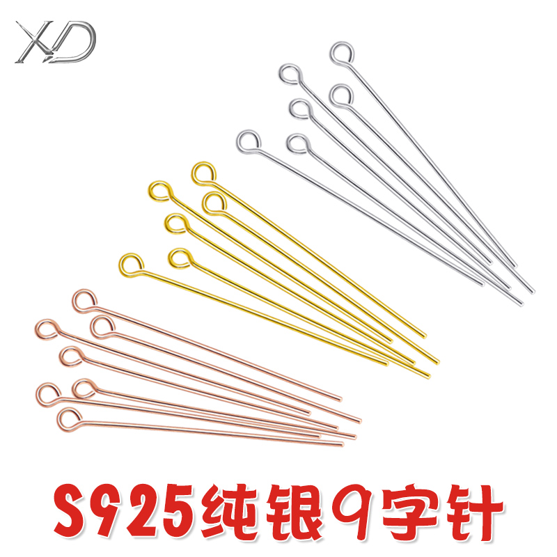 S925纯银9字针连接针diy手链材料吊坠配件耳钉耳坠耳环连接器配件