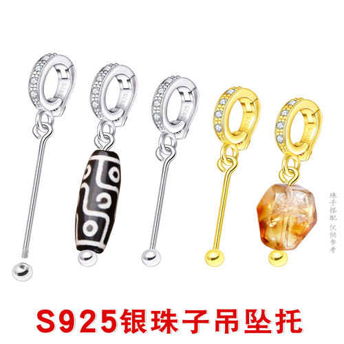 S925银串珠扣手工DIY圆珠空托