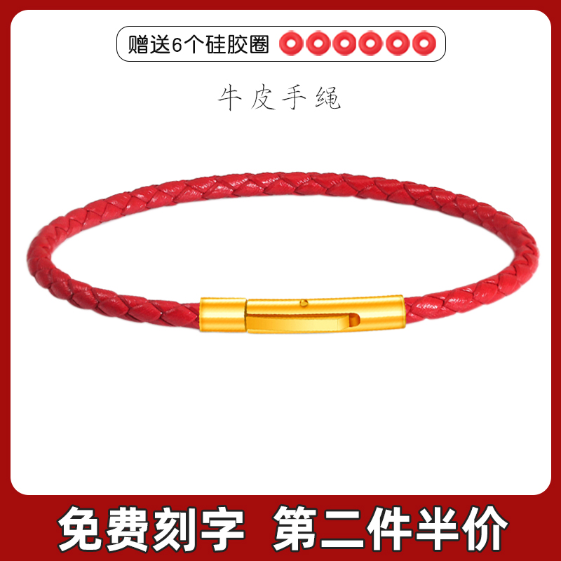 XD男女牛皮手绳百搭串珠编织红绳