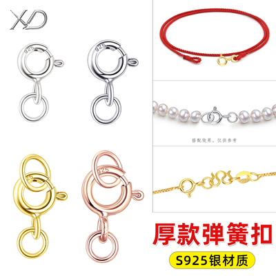 925纯银DIY扣子材料珍珠项链连接卡扣手链绳扣弹簧扣配件扣头锁扣