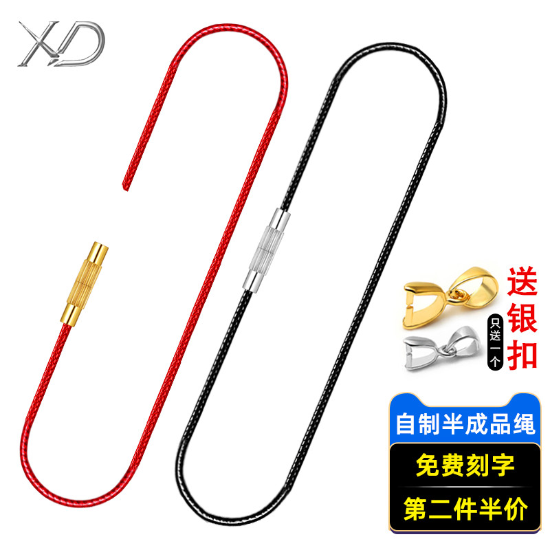 项链绳吊坠挂绳玉佩挂件绳子