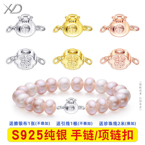 S925纯银珍珠项链扣串珠搭扣