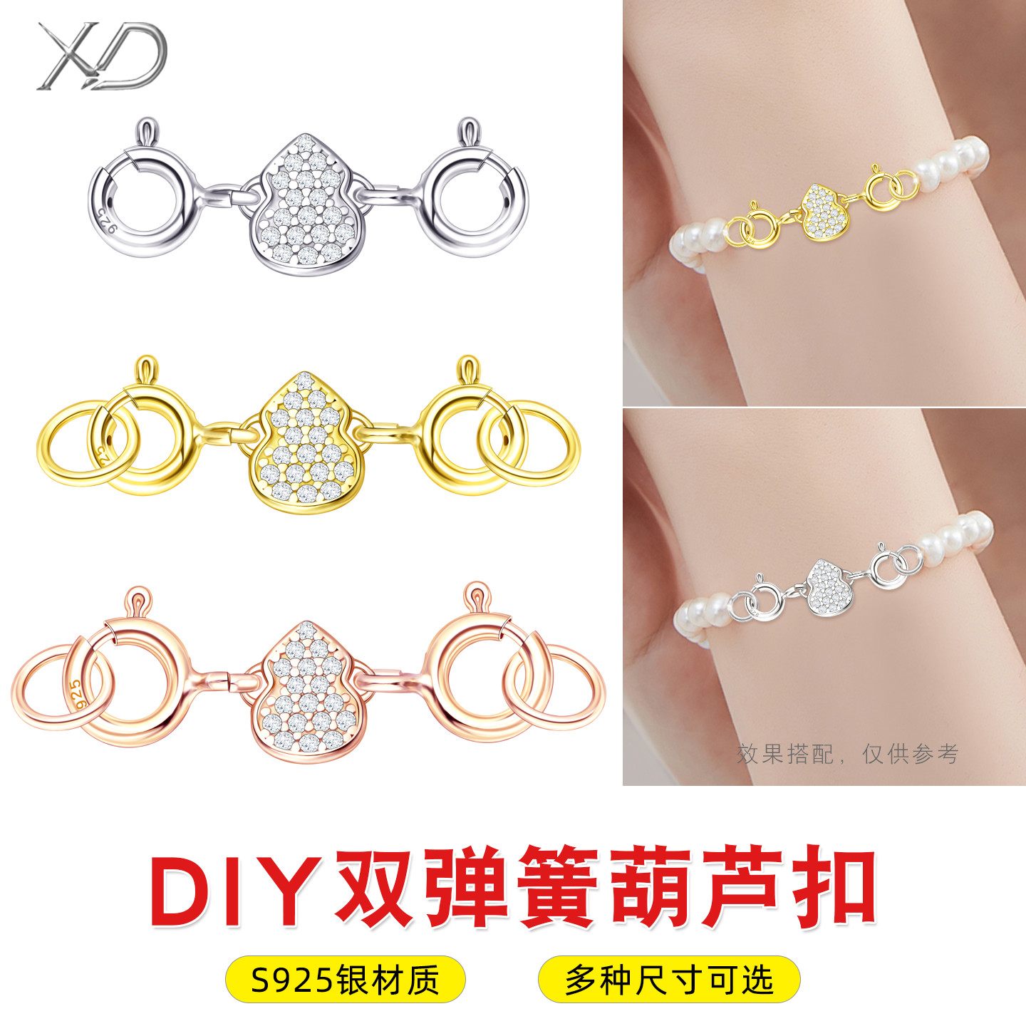 s925纯银项链连接扣子