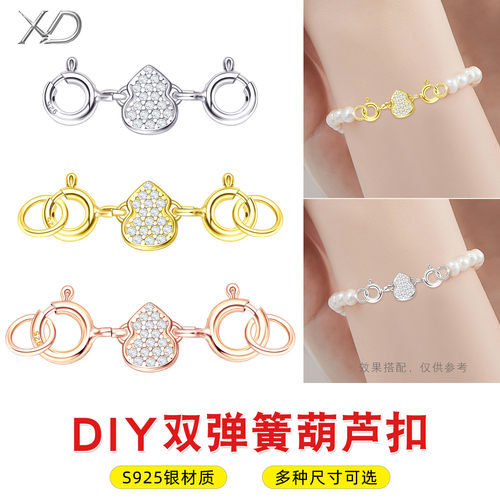 s925银扣项链连接扣子