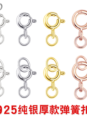 【加厚】S925纯银珍珠项链扣头弹簧扣连接扣编绳手链扣子diy配件