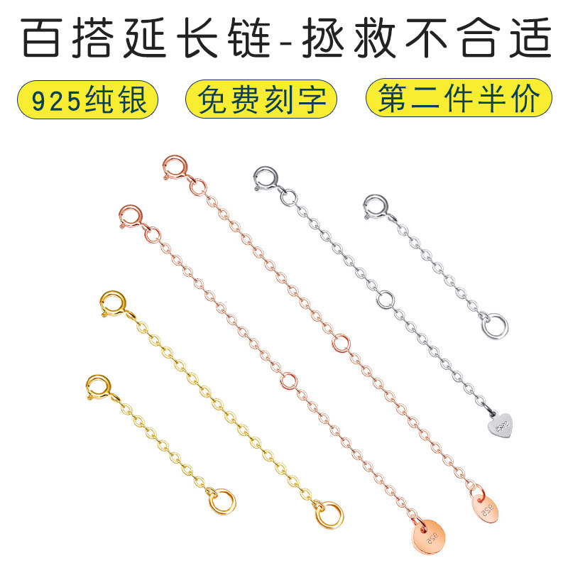 手链脚链项链加长延长链银可调节配件S925银链子锁骨接长女胖mm