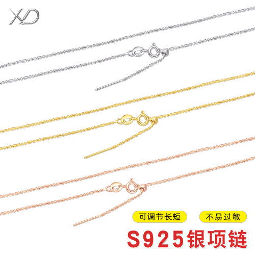 S925银项链女小孔针式DIY串珠