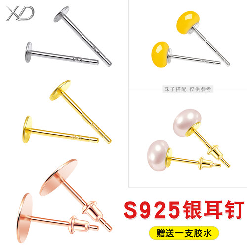 S925银平底空托耳钉可粘珍珠